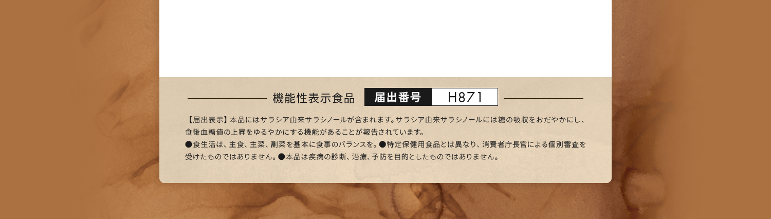 機能性インスタントコーヒー定期コースについて