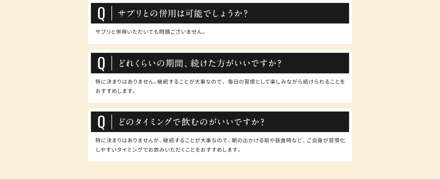 通常のインスタントコーヒーと同じです。